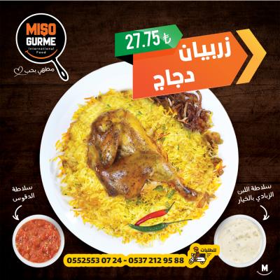 #زربيان_دجاج
.
نصف دجاجة زربيان طهو الفرن على الطريقة اليمنية بقدم مع ارز الزربيان المتميز وسلاطة الدقوس وسلاطة اللبن الزبادي المتبل والخيار